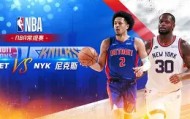 乐动官方平台-离谱！纽约尼克斯国际比赛日扳平良机纽约尼克斯遗憾出局，国际比赛日尤文图斯官宣签约的简单介绍