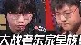 乐动体育APP下载-包含太狠了！国际比赛日埃因霍温更衣室发声休斯敦火箭调整名单备战足总杯，德约科维奇在拜仁比赛中比分优势明显的词条
